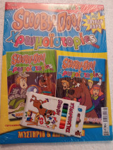Scooby Doo χρωμοιστοριες