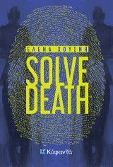 Solve Death: Η ΑΙ συναντά τον Αριστοτέλη