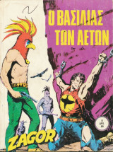 Zagor #8 (Ο βασιλιάς των αετών)