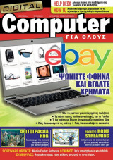 Computer για όλους τεύχος 282