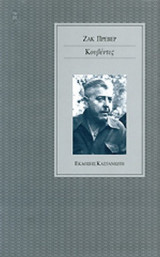 ΚΟΥΒΕΝΤΕΣ