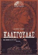 Καλιγουλας