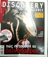 Discovery & Science Τεύχος 5
