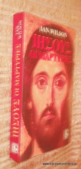 ΙΗΣΟΥΣ