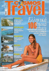 Cosmos Travel - Τεύχος 72 - 2006