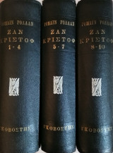 Ζάκ Κριστόφ