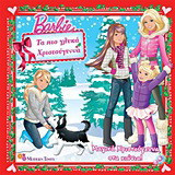 Barbie - Τα πιο γλυκά Χριστούγεννα: Μαγικά Χριστούγεννα στα χιόνια