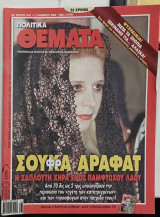 Πολιτικα θεματα τ 1441
