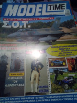 Modeltime τευχος 18