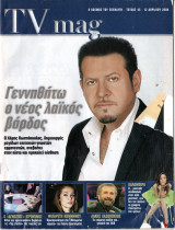 Περιοδικό TV Magazine τεύχος 45