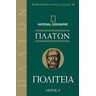 Πολιτεία
