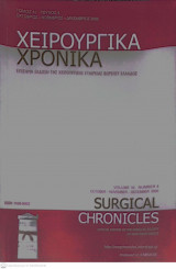 Περιοδικό Χειρουργικά Χρονικά, Τόμος 11, Τεύχος 1 ( Ιανουάριος- Φεβρουάριος-Μάρτιος 2006)
