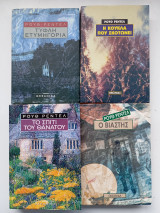 Τυφλή ετυμηγορία / Η κούκλα που σκοτώνει / Το σπίτι του θανάτου / Ο βιαστής Ρούθ Ρέντελ