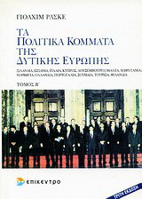 Τα πολιτικά κόμματα της Δυτικής Ευρώπης: Ισλανδίς, Ισπανία, Ιταλία, Κύπρος, Λουξεμβούργο, Μάλτα, Μ. Βρετανία, Νορβηγία, Ολλανδία, Πορτογαλία, Σουηδία, Τουρκία Φιλανδία