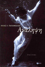 Ανάληψη
