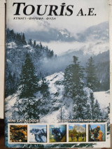 Touris A.E. κυνήγι - ψάρεμα - φύση mini catalogue