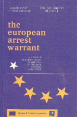 The Εuropean Αrrest Warrant: A Means of High Protection in the Area of Freedom, Security and Justice