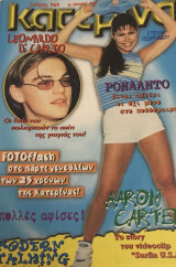 Κατερίνα τεύχος 969