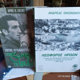 2 βιβλία για τον Παναθηναϊκό και τη Λεωφόρο Αλεξάνδρας