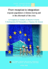 From reception to integration: migrant populations in Greece during and in the aftermath of the crisis