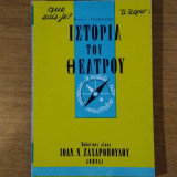 Ιστορία του θεάτρου