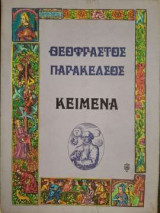 Κείμενα
