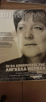 Βηmagazino τεύχος 676