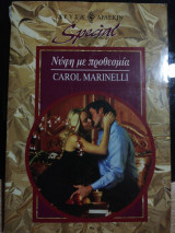 Νύφη με προθεσμία Άρλεκιν Χρυσά Special No 175