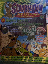 Scooby doo! Λύσε τα μυστήρια του κόσμου 16