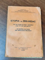 Ιστορία της Εκκλησίας, από της εποχής των Αγίων Αποστόλων μέχρι των καθ'ημάς χρόνων