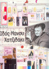 Περιοδικό Ε τεύχος 323