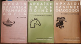 Αρχαιογνωσία και αρχαιογλωσσία