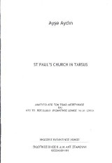 St Paul’s Church in Tarsus