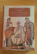 Ιστορία της Ρωμαϊκής Λογοτεχνίας