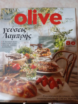 Olive Γεύσεις της Λαμπρής
