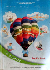 Αγγλικά ΣΤ' Δημοτικού Βιβλίο Μαθητή 2013: Pupil' s Book