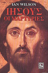 ΙΗΣΟΥΣ