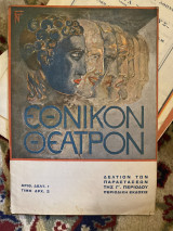 Ο αρχοντοχωριάτης (θεατρικό πρόγραμμα)
