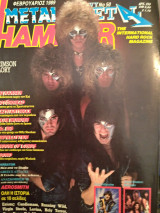 Heavy Metal & Metal Hammer, τεύχος 50, Φεβρουάριος 1989