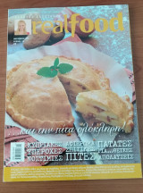 Real Food - Αλεξία Αλεξιάδου - Τεύχος 42 : ...και την Πίτα Ολόκληρη