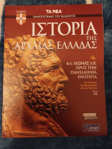 Ιστορία της Αρχαίας Ελλάδας Τόμος 6, Τεύχος 18: 4ος Αιώνας π.Χ. Προς την Πανελλήνια Ενότητα, Οι Έλληνες της Μεσογείου και του Πόντου
