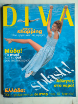Περιοδικό Diva τεύχος 32