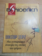 Βιβλιοθήκη #468