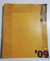 Φεστιβάλ Αθηνών '09