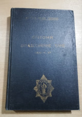 Επιτομή διδασκομένης ύλης, Βιβλίον 1ον
