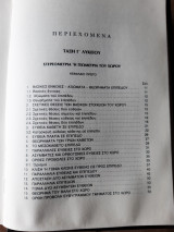 Γενικα μαθηματικα , τομος Α1 ,στοιχεια διαφορικου και ολοκληρωτικου λογισμου (γ.λεγατος ,1967)