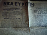 Νέα Ευρώπη αρ. φ. 1003/430