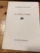 Altera pars
