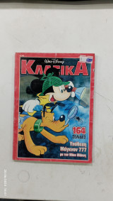 Κομικς κλασικα 160 #Α596
