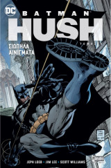 Batman HUSH- Σιωπηλά Αινίγματα